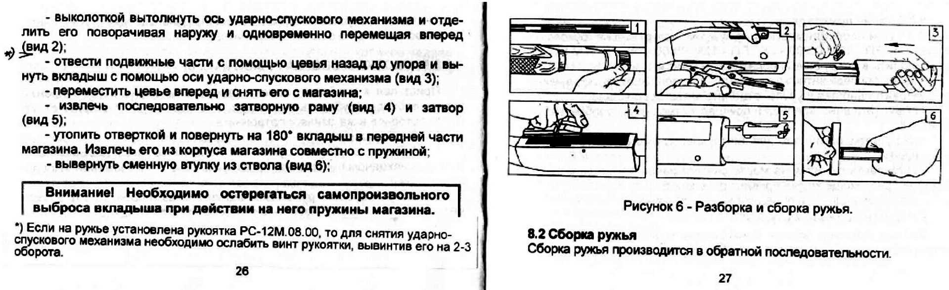 Схема бекас авто