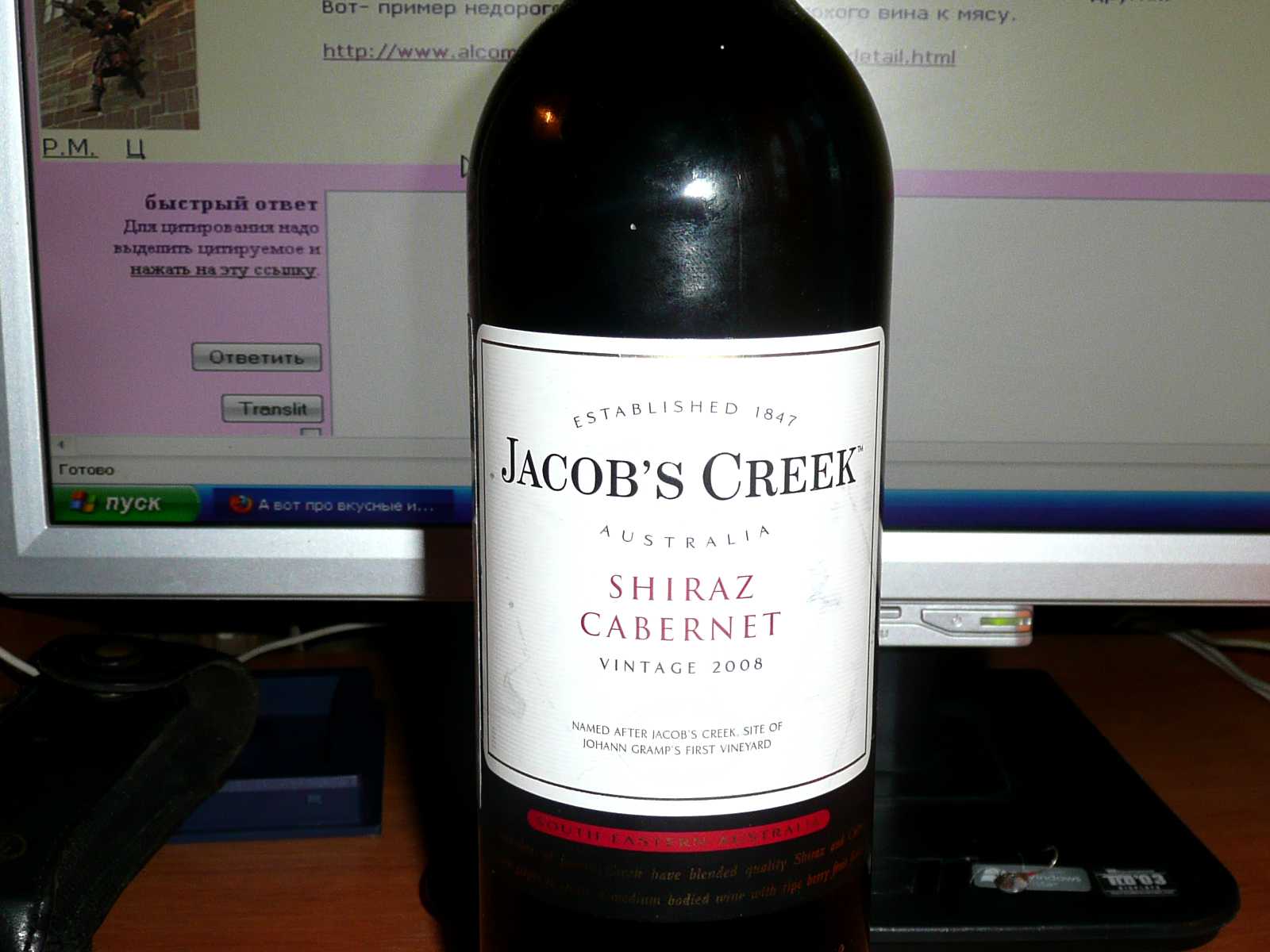 Пока вина не доказано. Jacob's Creek Shiraz Reserve. Fisherman's Creek Shiraz. Санжар не вино.