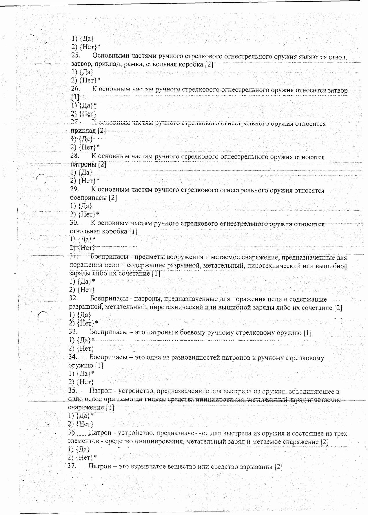 Вопросы и ответы санминимума для поваров общепита