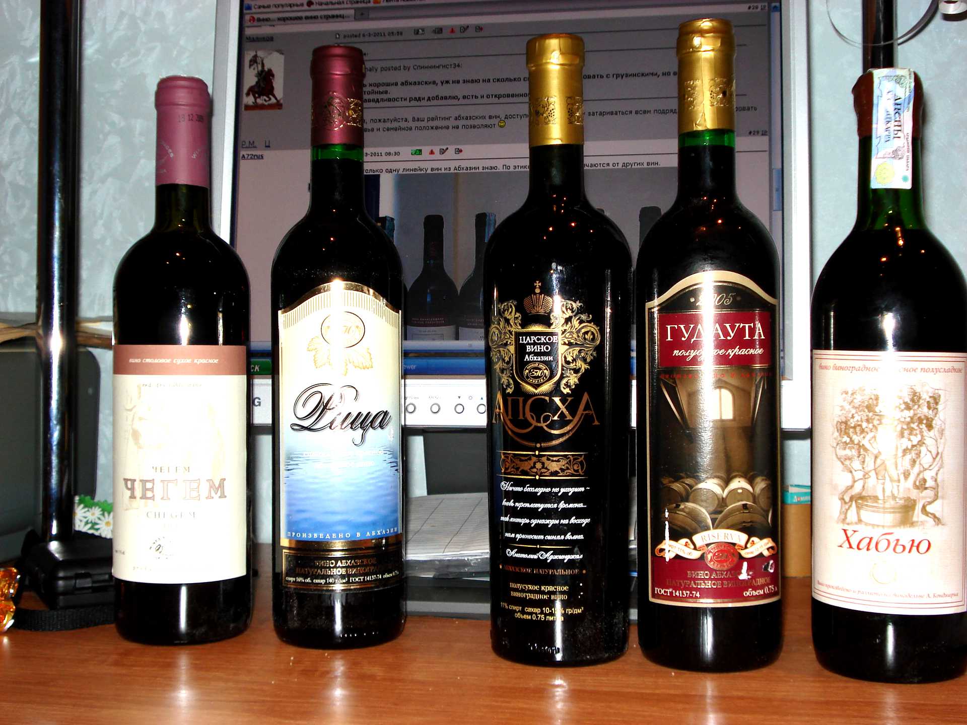 Красное вино название хороших вин. Апсха вино Абхазия. Абхазские вина Лыхны Апсны Чегем. Царское вино Абхазии Апсха. Чегем вино Абхазия.