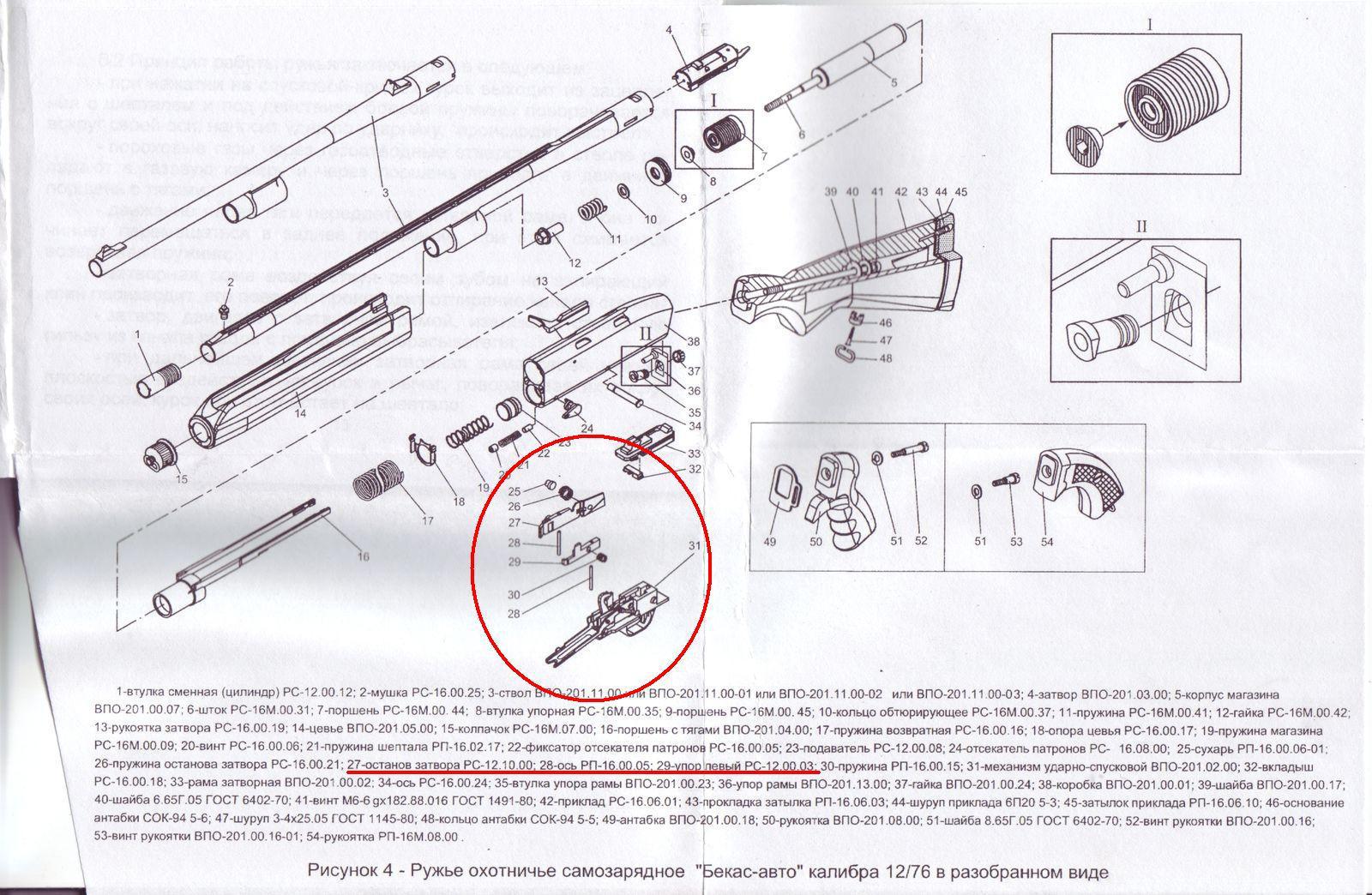 Мр 155 схема с названиями