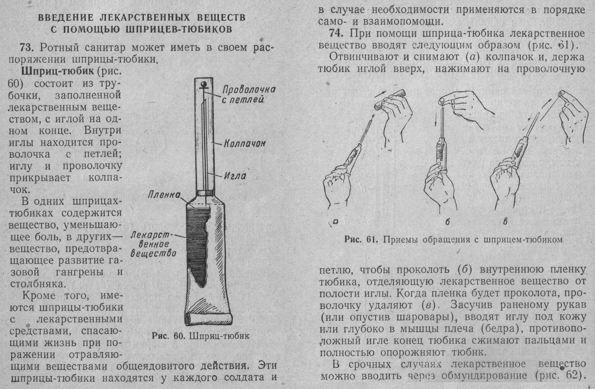 Нефопам Шприц Тюбик Цена