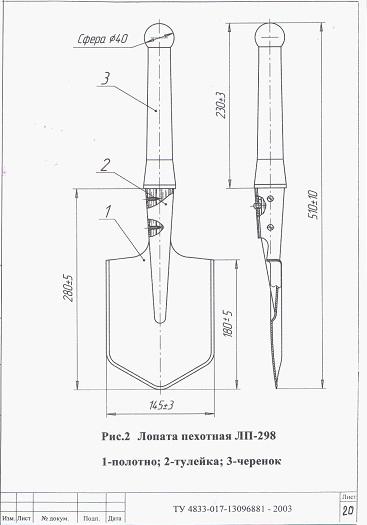 Лопата саперная чертеж