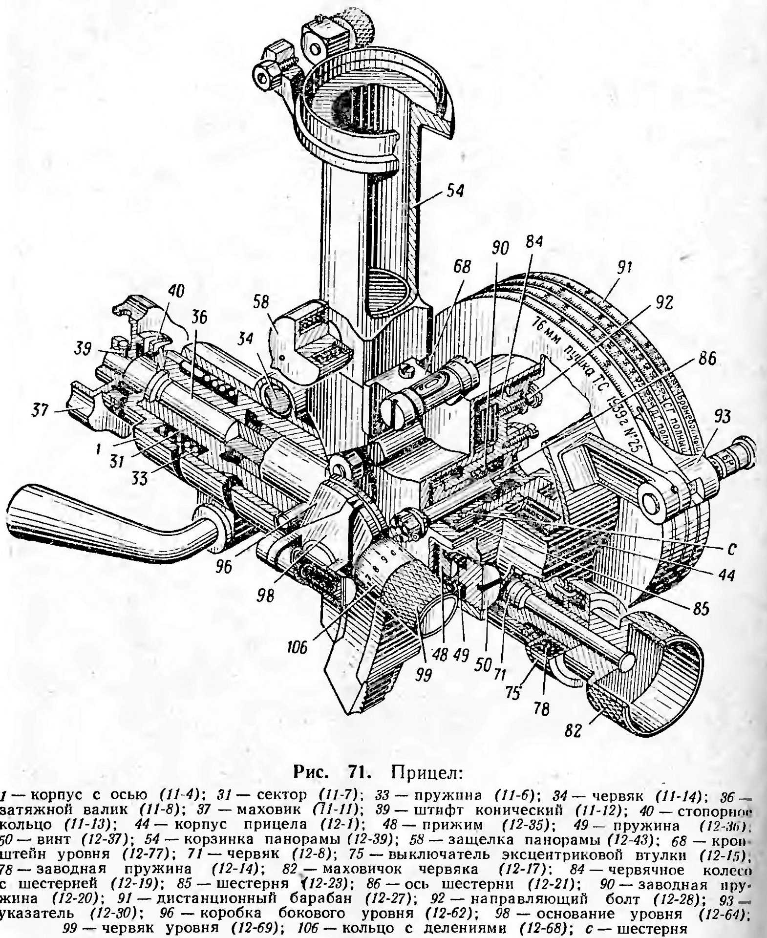 Схема зис 3 - 89 фото