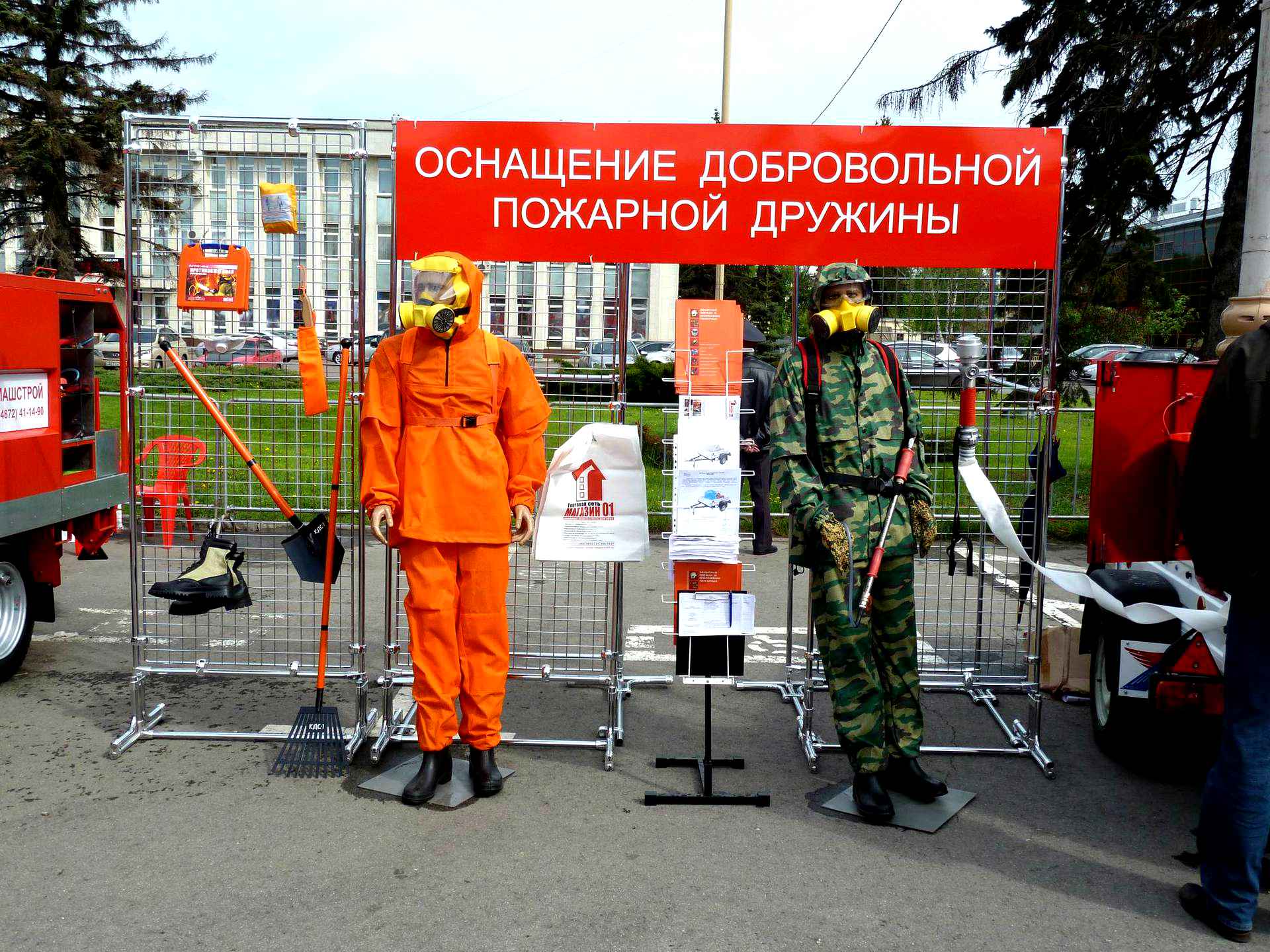 Экипировка пожарного добровольной пожарной дружины