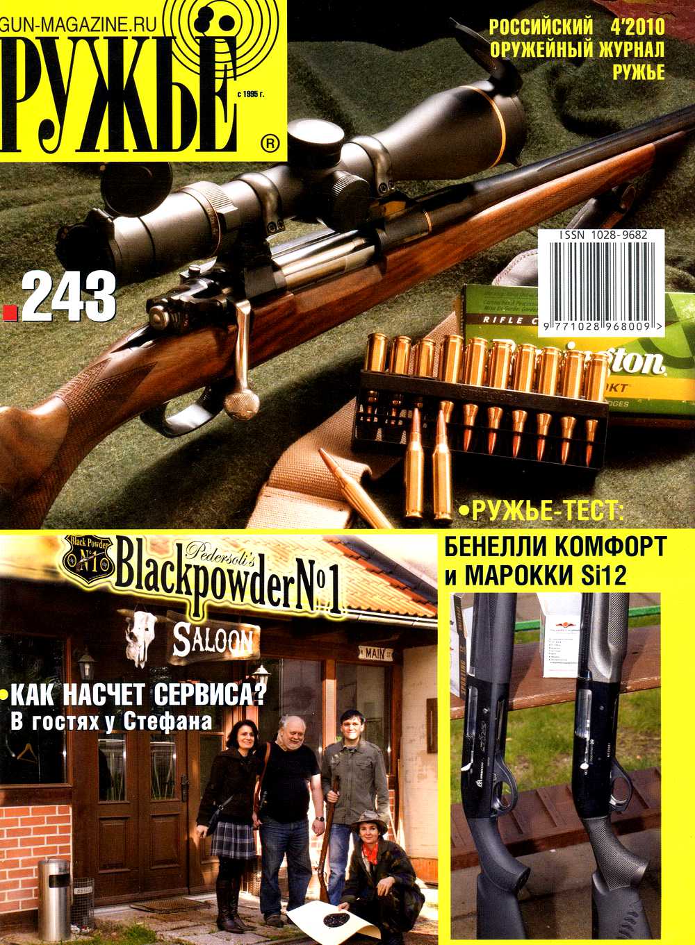 обложка журнала игромания. журналы про компьютерные игры. мир пк журнал. журнал мир пк 1997. Book journal pdf.