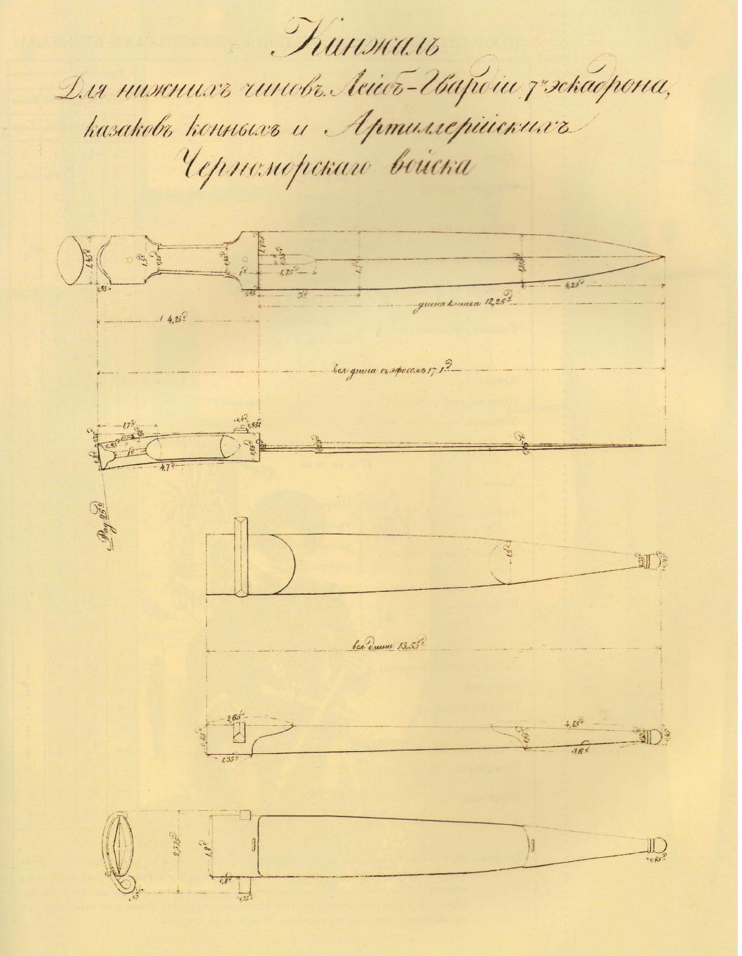 Чертеж шашки. Чертёж Казачья шашка 1927. Бебут кинжал чертеж. Шашка Казачья ккв чертежи. Рукоять Кавказского кинжала чертежи.