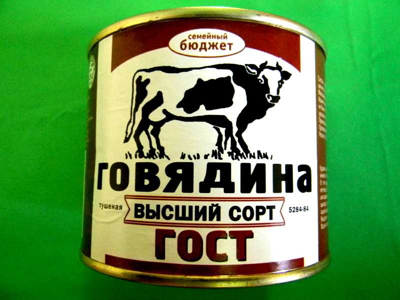 Говядина высший сорт. ЗАО Орелпродукт тушенка. Тушенка Орелпродукт Мценск. Говядина тушеная АО «Орелпродукт». Тушенка Мценск.