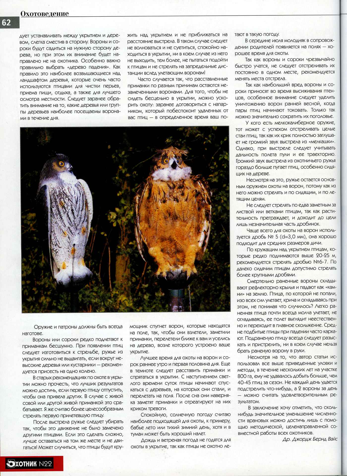 формирование полезных привычек. великие педагоги прошлого. взаимодействие в системе человек среда обитания. чрезвычайно правильно. чрезвычайно правильно.