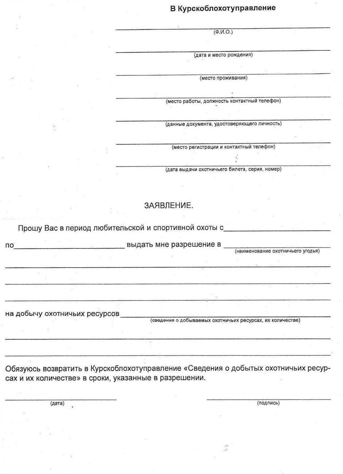 Заявление на досрочную сдачу сессии образец по семейным обстоятельствам