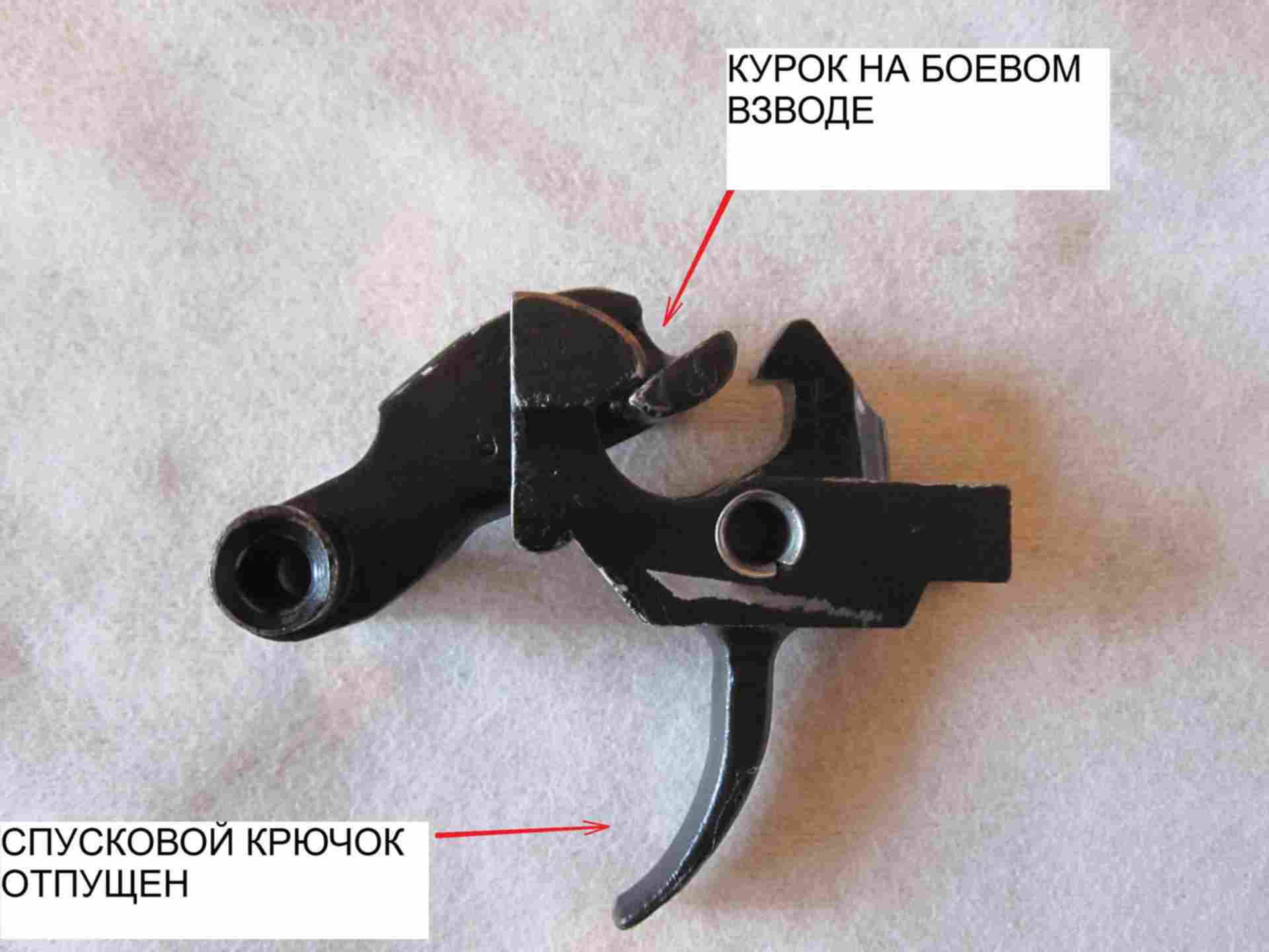 Спусковой крючок автомата. Спусковой механизм Вепрь 12. УСМ Вепрь 308. Полировка УСМ Вепрь 308. Ударно-спусковой механизм Вепрь 123.