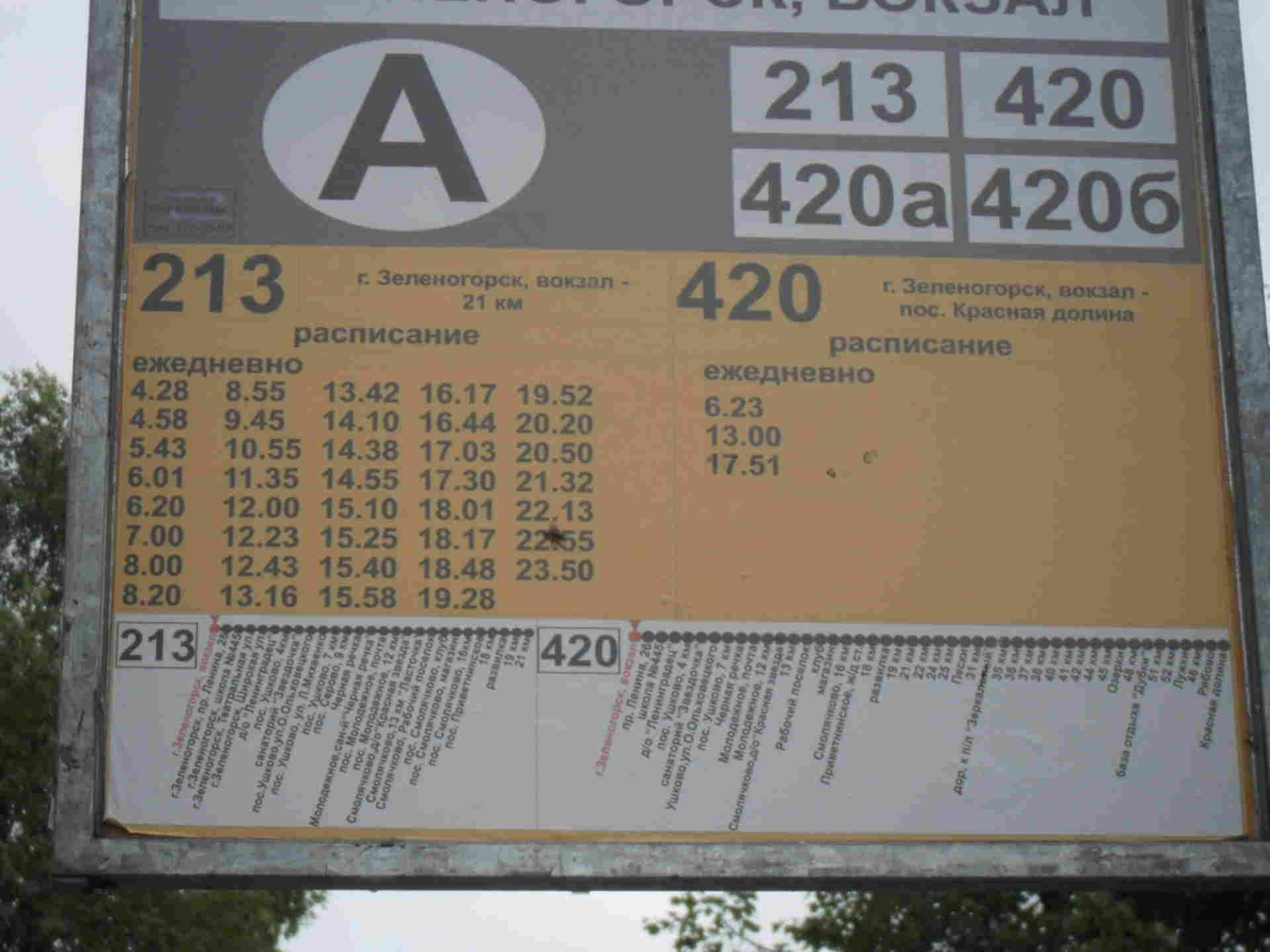 Расписание автобуса 420