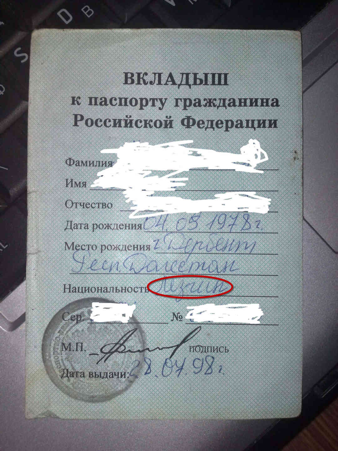 Что нужно чтобы поставить печать о гражданстве. Вкладыш о гражданстве для ребенка.