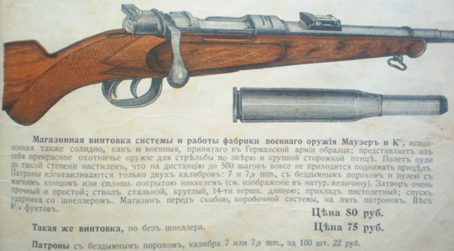 Перезаряжает ружье. Зарядить ружье бекас 12. Зарядить ружьё. Винтовка заряжается через приклад. Охотничье ружье чертеж.