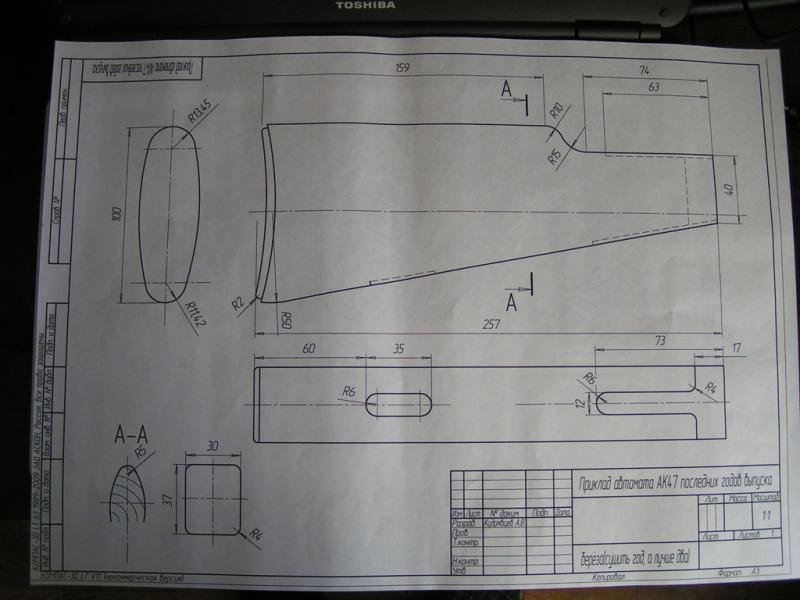 Автомат калашникова ак 47 чертеж