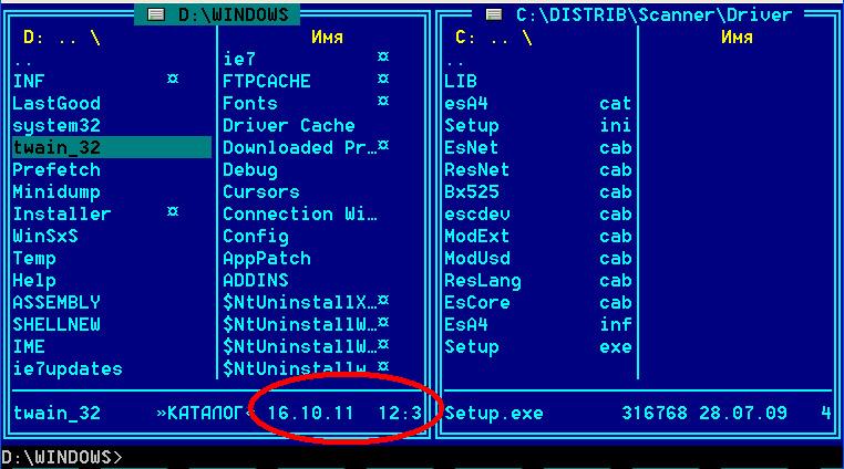 Setup cache. Нортон командер для вин 10. Команды Norton Commander. PC Tools dos. Книга Norton Commander.