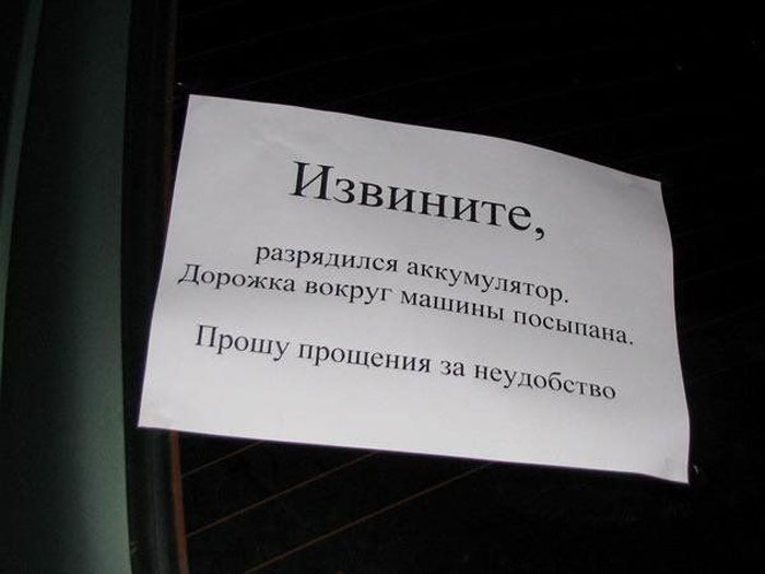 Жестовые извинения