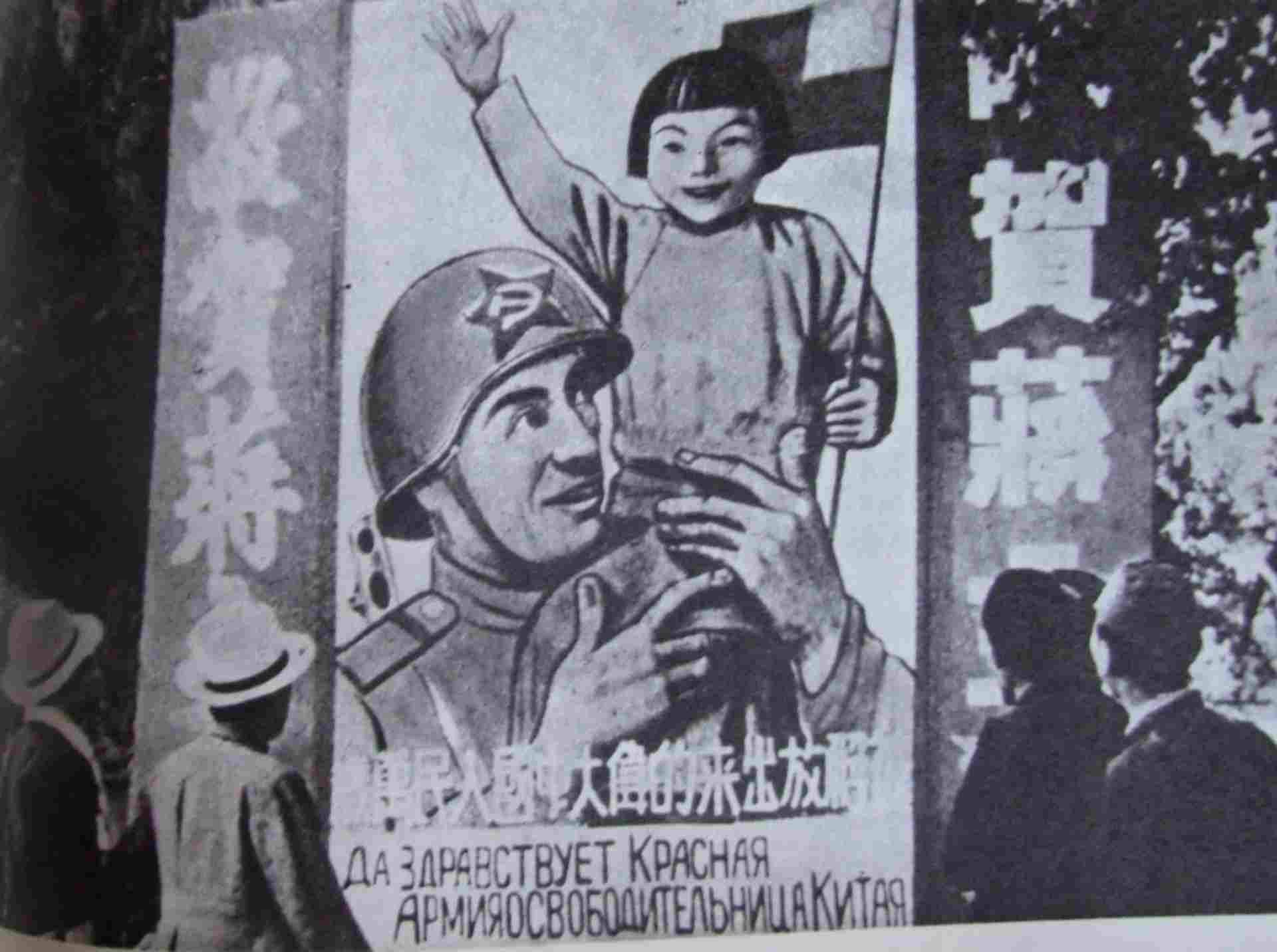 16 сентября 1945 г в харбине. Харбин парад Победы 1945. Парад Победы в Харбине 1945 год. Парад советских войск в Харбине в 1945 году. Харбин советские солдаты.
