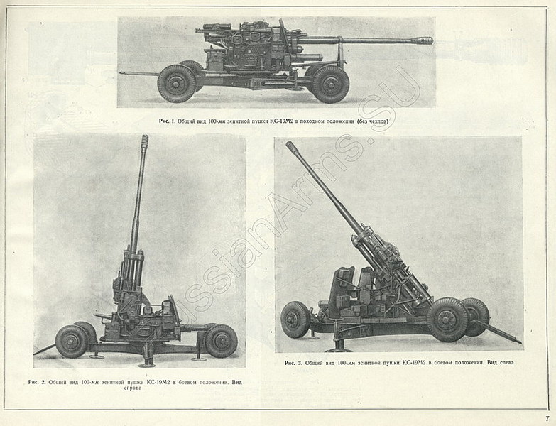 85 мм зенитная пушка 52 к чертежи