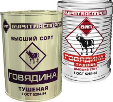 Тушенка Бурятмясопром Купить В Улан Удэ
