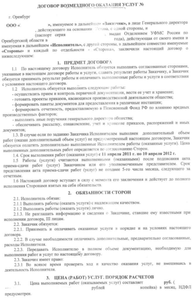 Договор аренды земельного участка с субарендой. Договор аренды земельного пая. Гражданско-правовой договор. Договор субаренды земельного участка образец. Договор аренды земельного участка с субарендой.