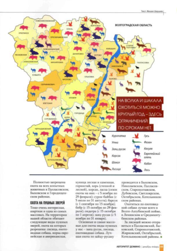 Карта старополтавского района волгоградской области