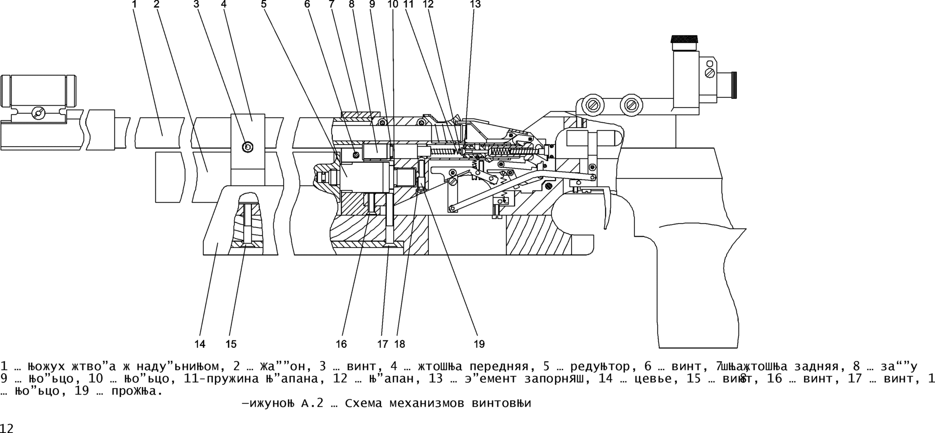 Мр 512 схема разборки