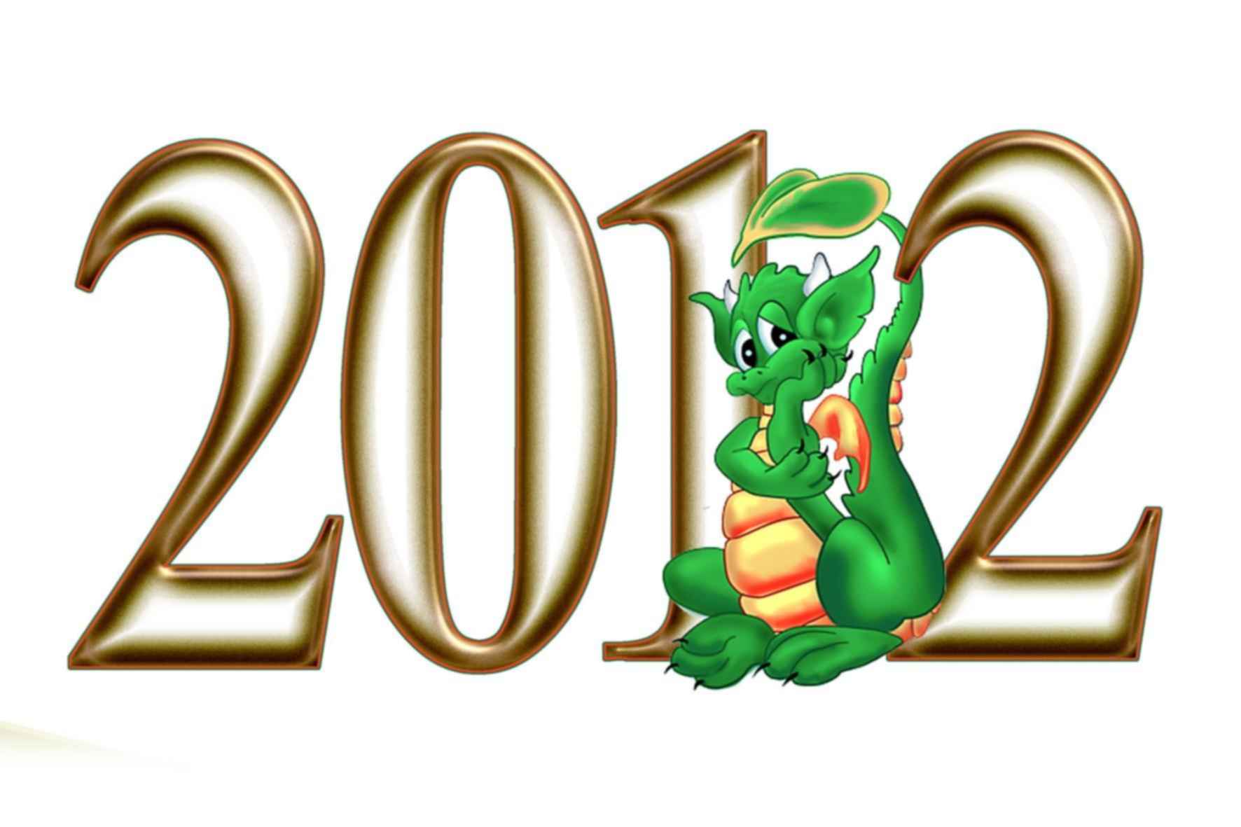 Цифры 2012 года. Год дракона 2012. 2012 Год. С новым 2012 годом. 2012 Год год.