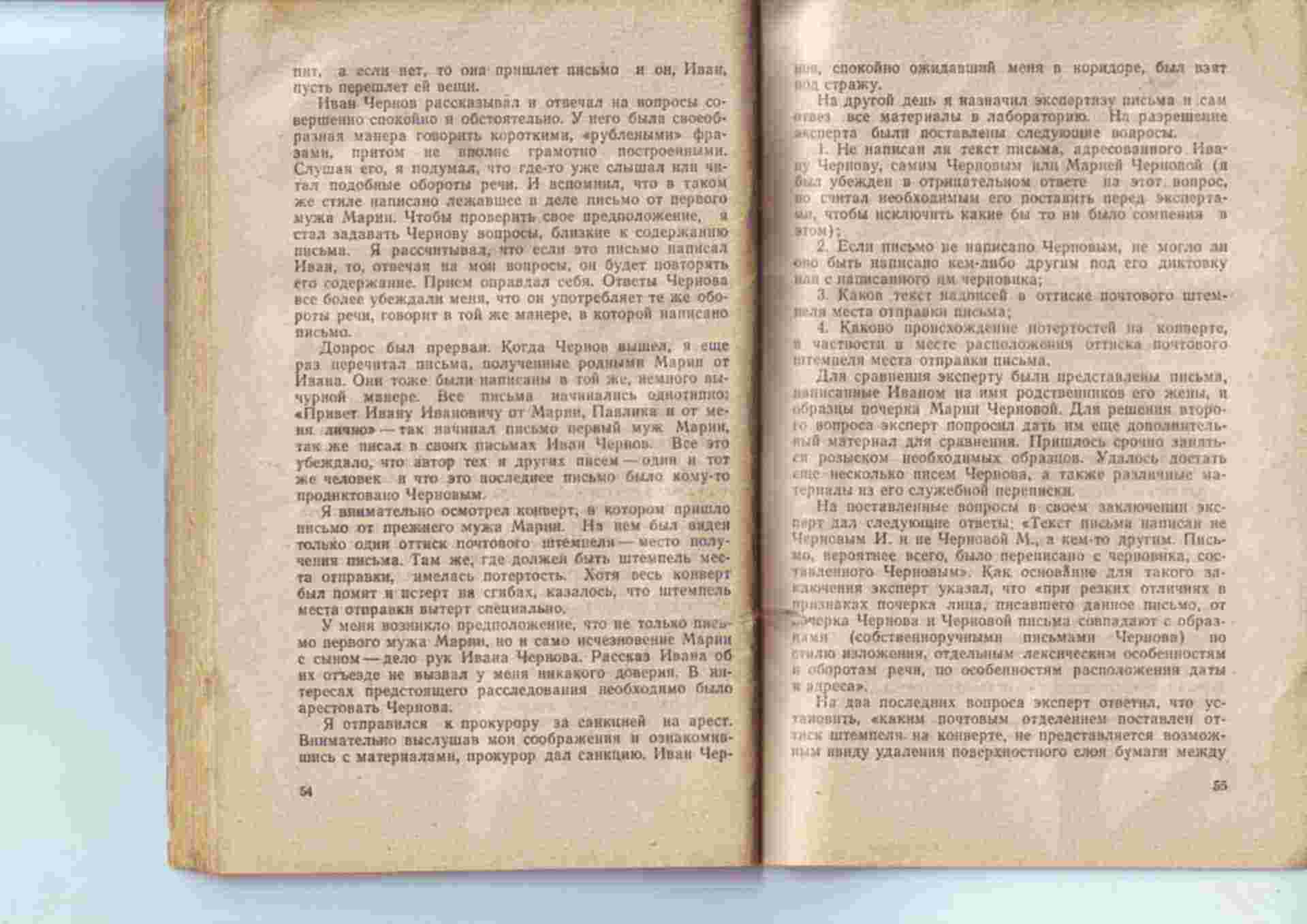 Письма ивана. Послание Иванам. Послание Иванам стих. Последнее послание. Последнее послание Иванам слова.