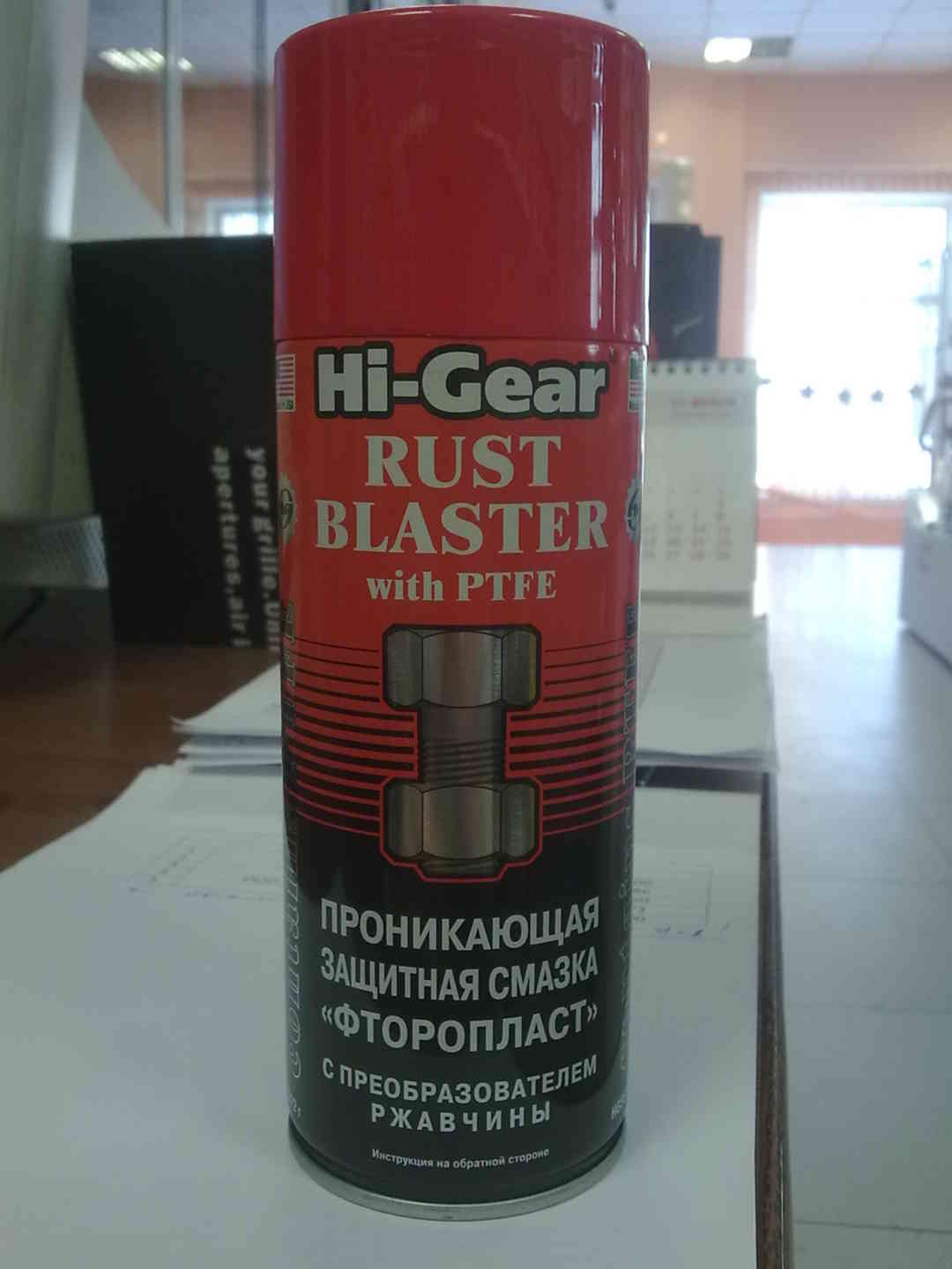 Hi gear rust blaster with ptfe фото 8