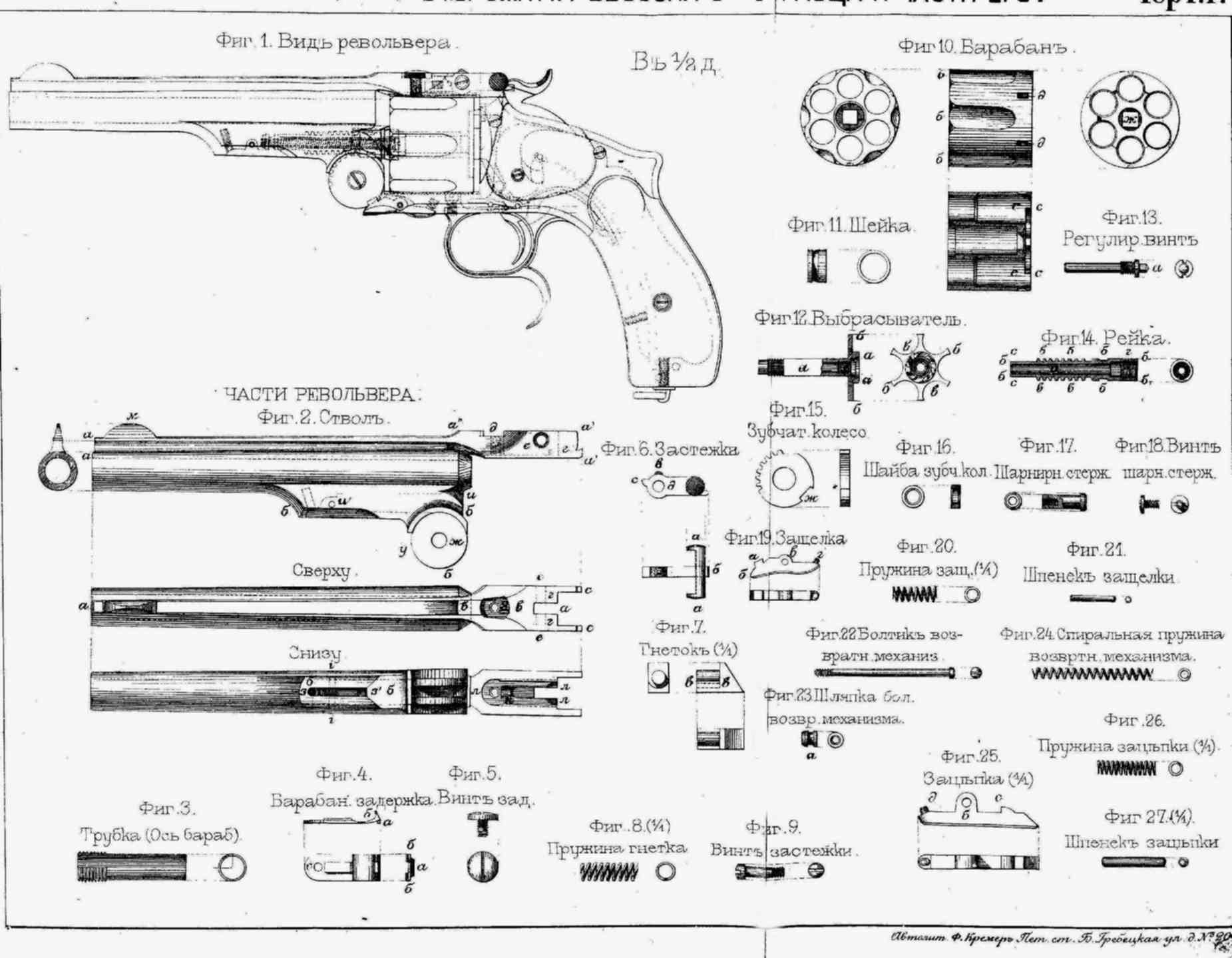 Схема toys gun model l209