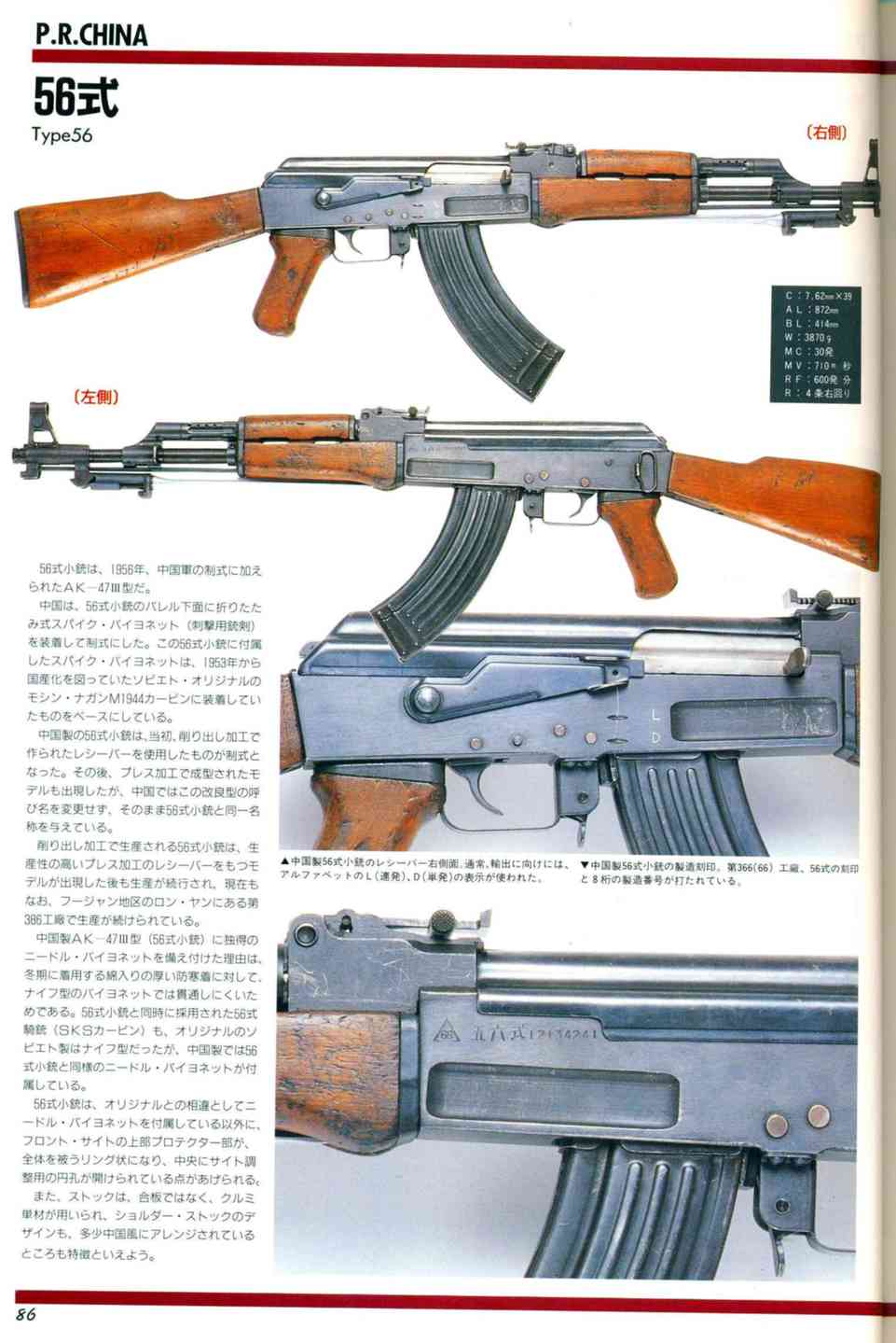 Тип 56. Type 56 китайский автомат. Китайский Калашников Тип 56. Norinco Тип 56.