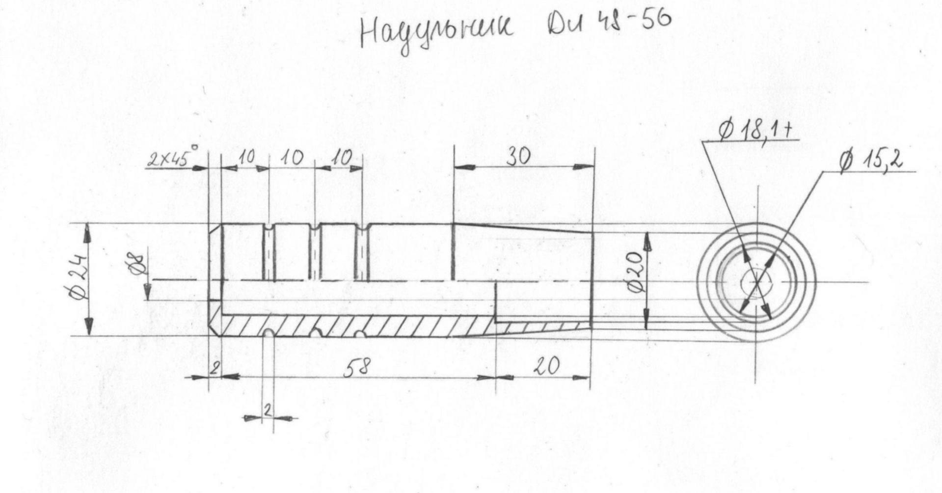 Надульник для мр 53м чертеж