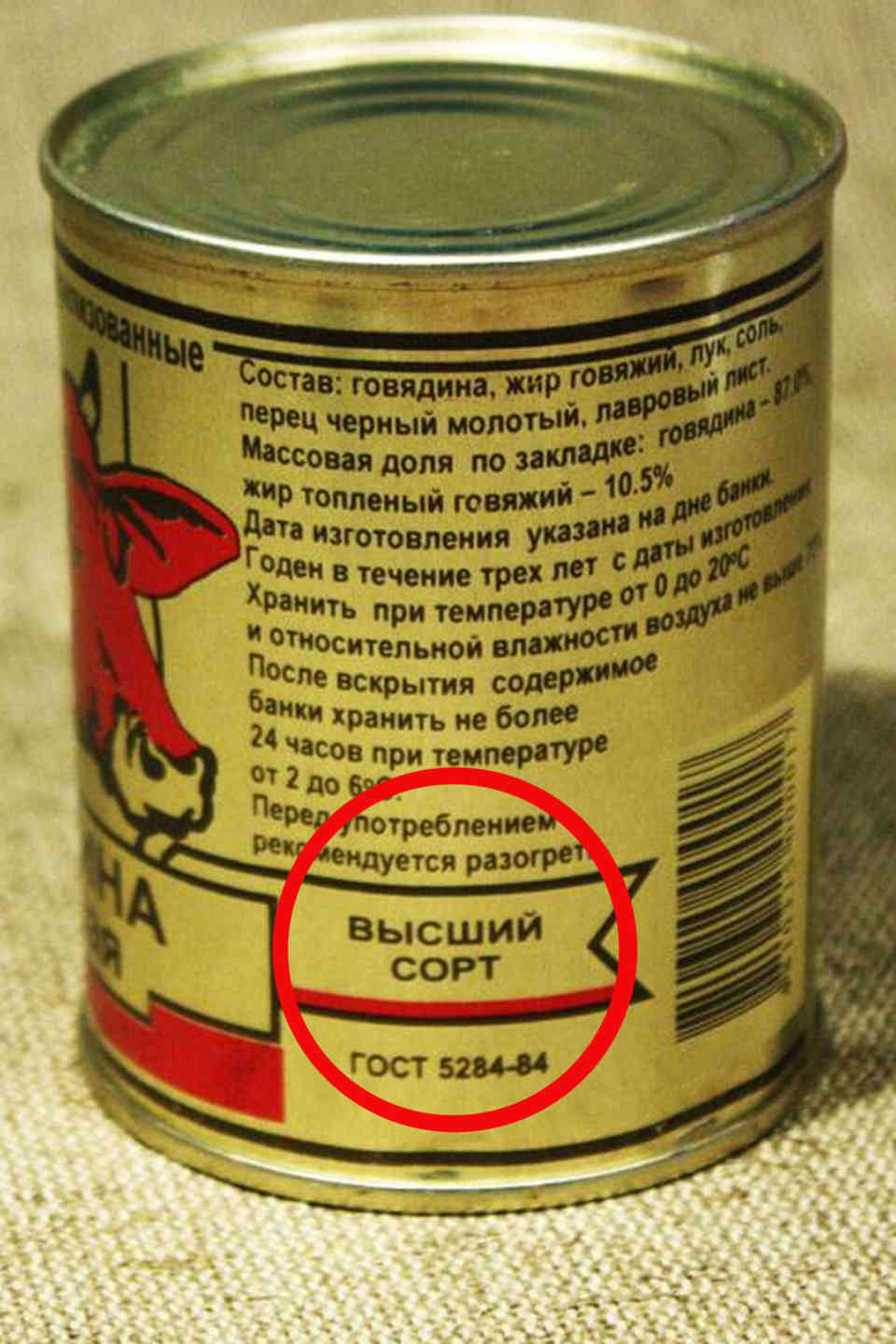 Белорусская тушенка