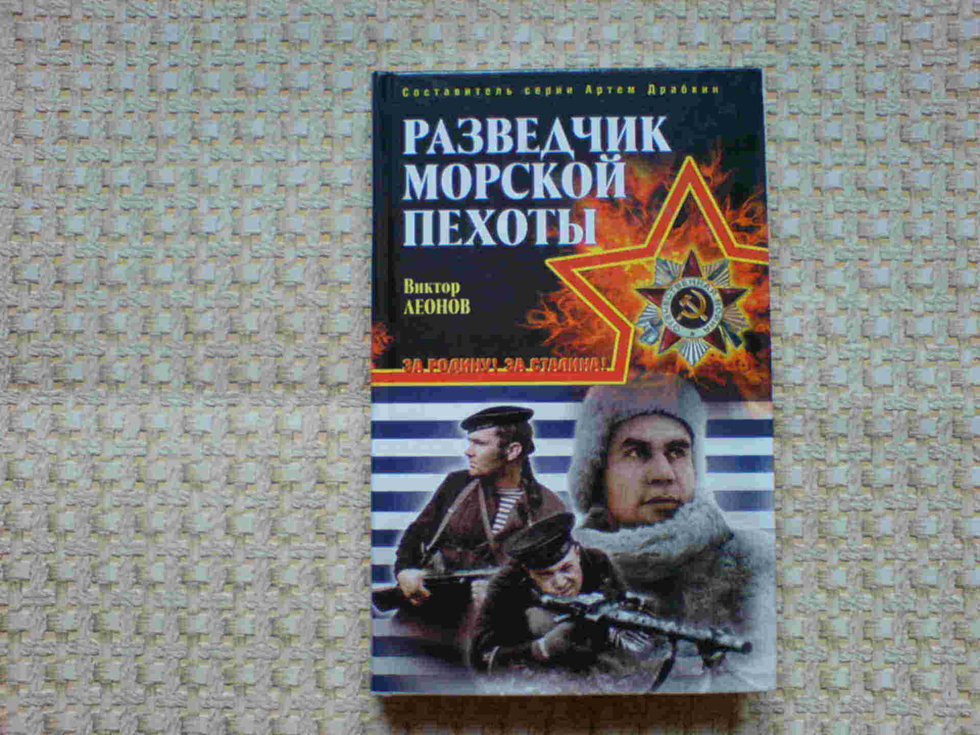 Военные Книги Купить Альпина