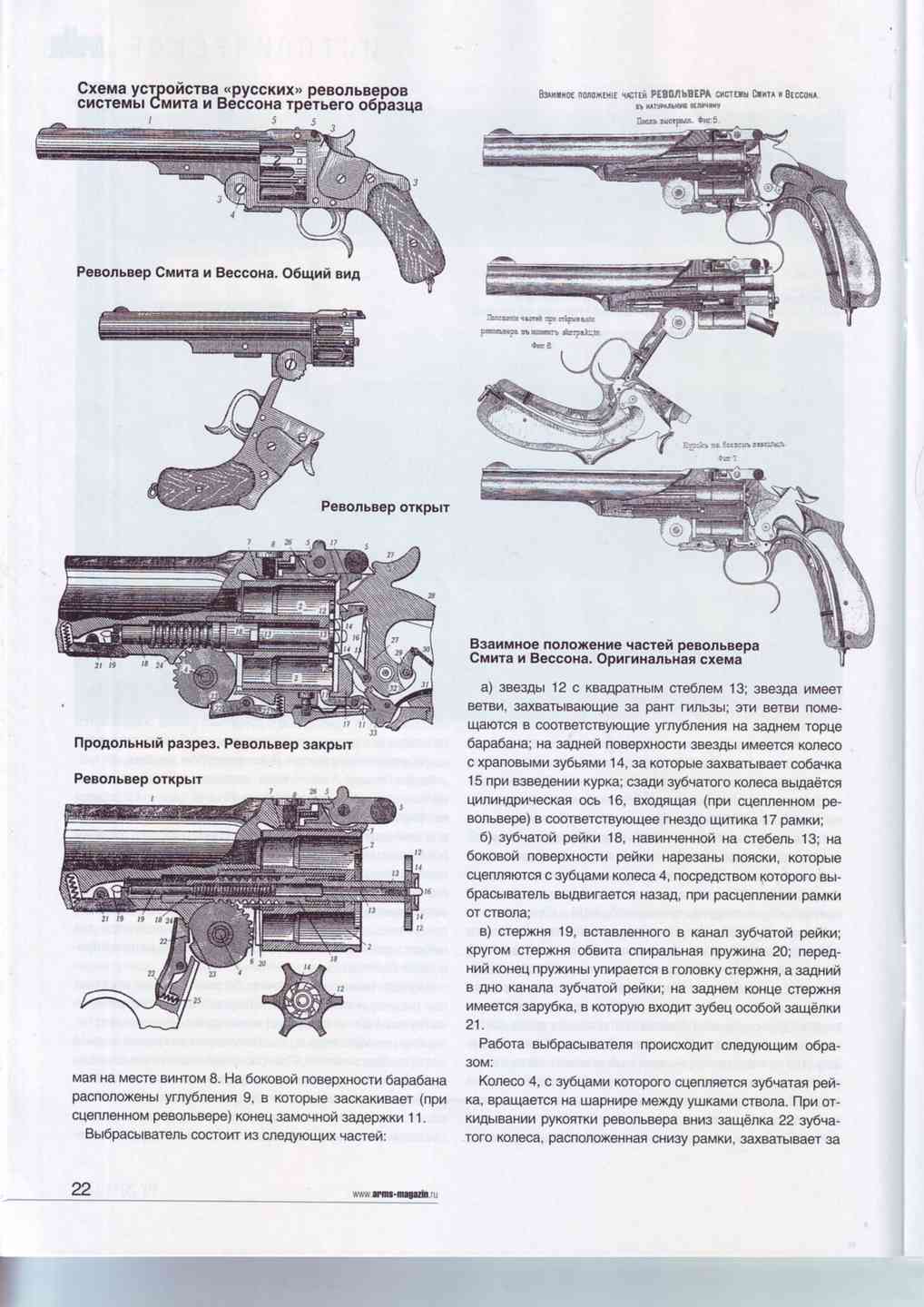 Револьвер смит вессон русский образца 1874