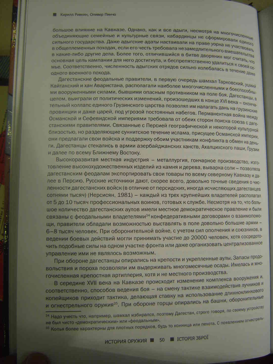 Кирилл ривкин