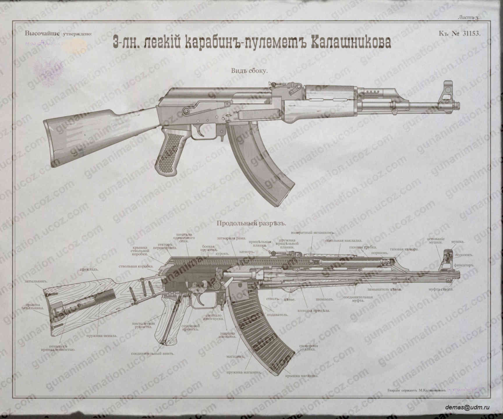 Размер ак 47. АК 47 сбоку чертёж. Калашников сбоку схема. АКМ чертёж сбоку. Автомат Калашникова вид сбоку Графика.