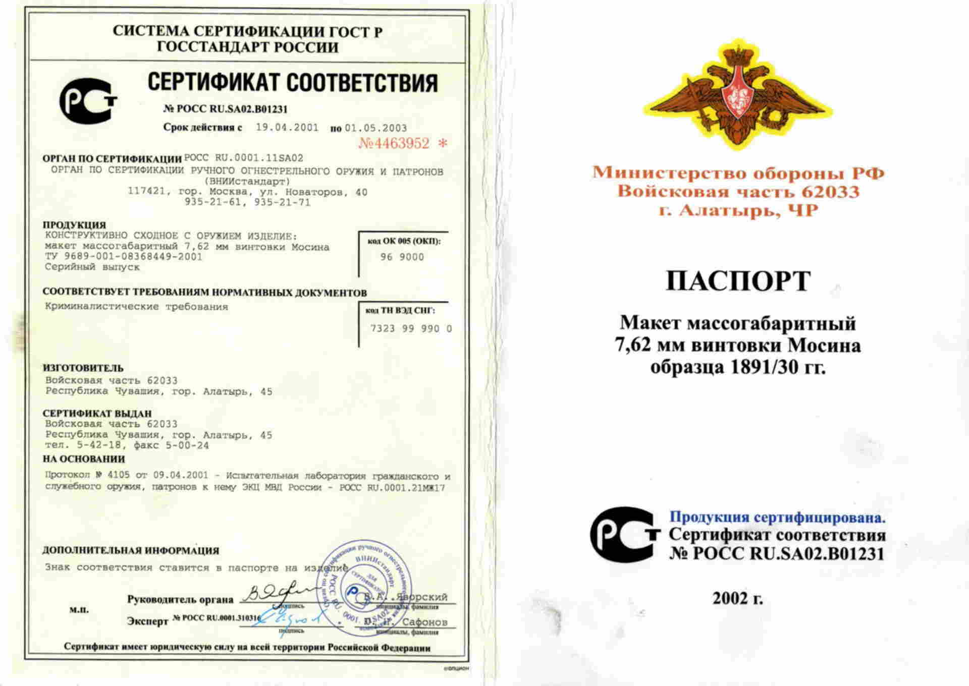 Херсонский сертификат в крыму