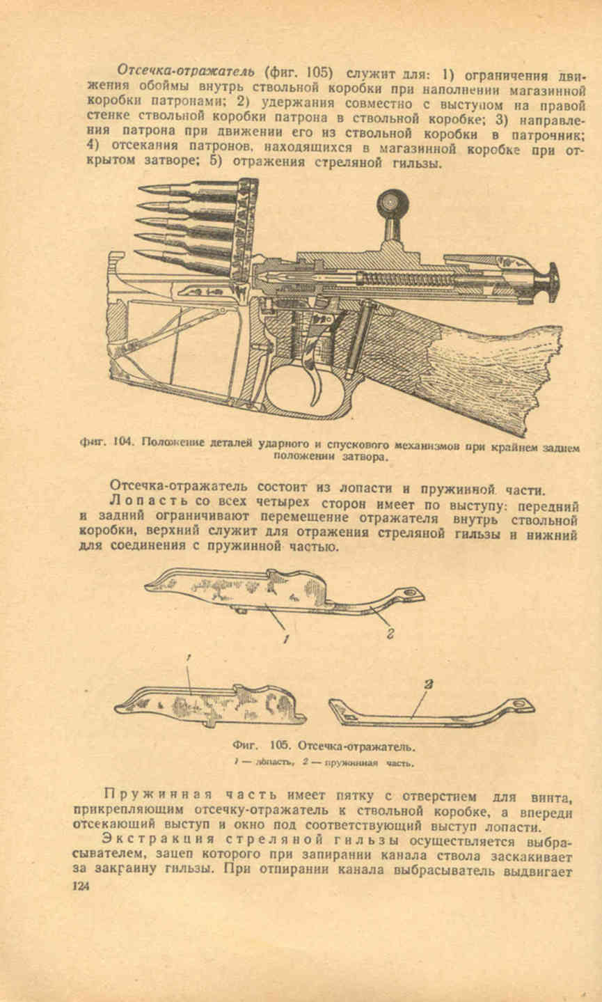 План конспект материальная часть стрелкового оружия