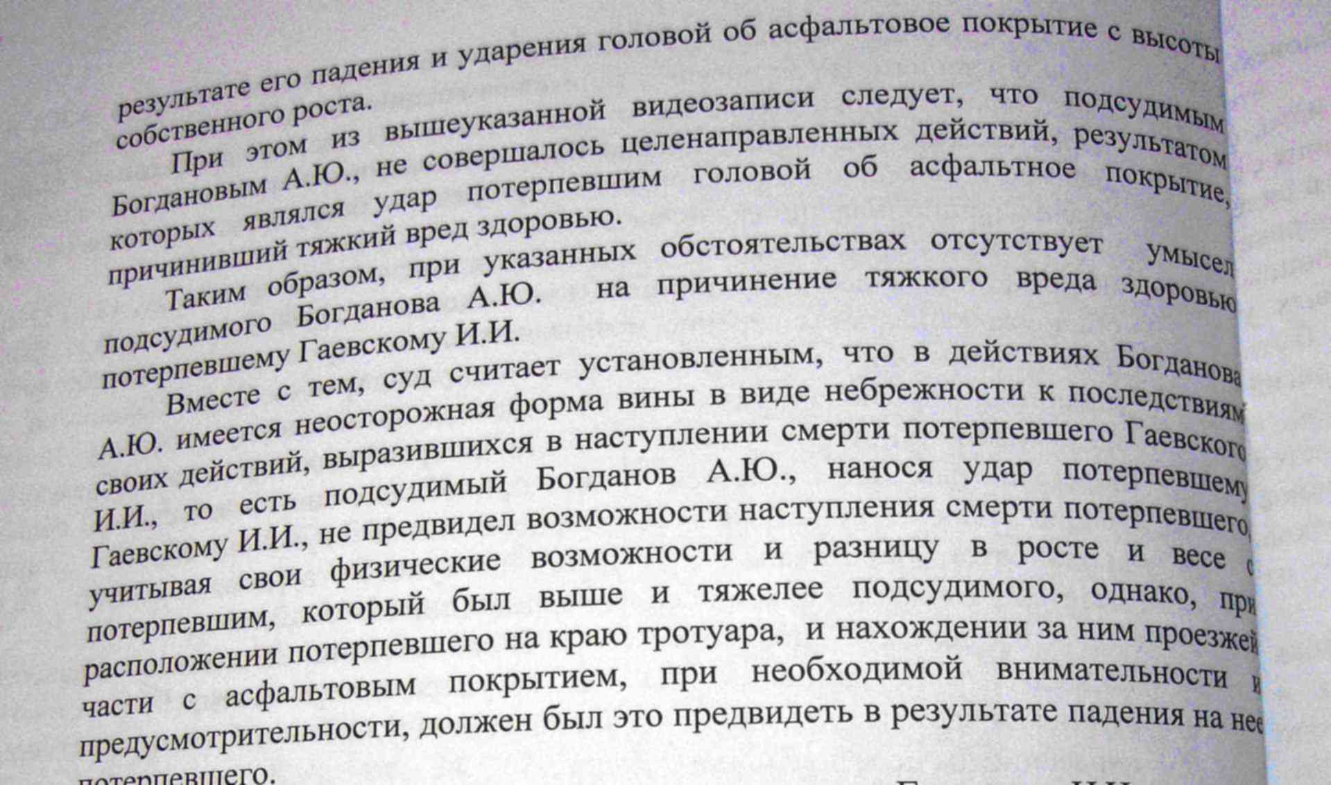 Последнее слово подсудимого образец