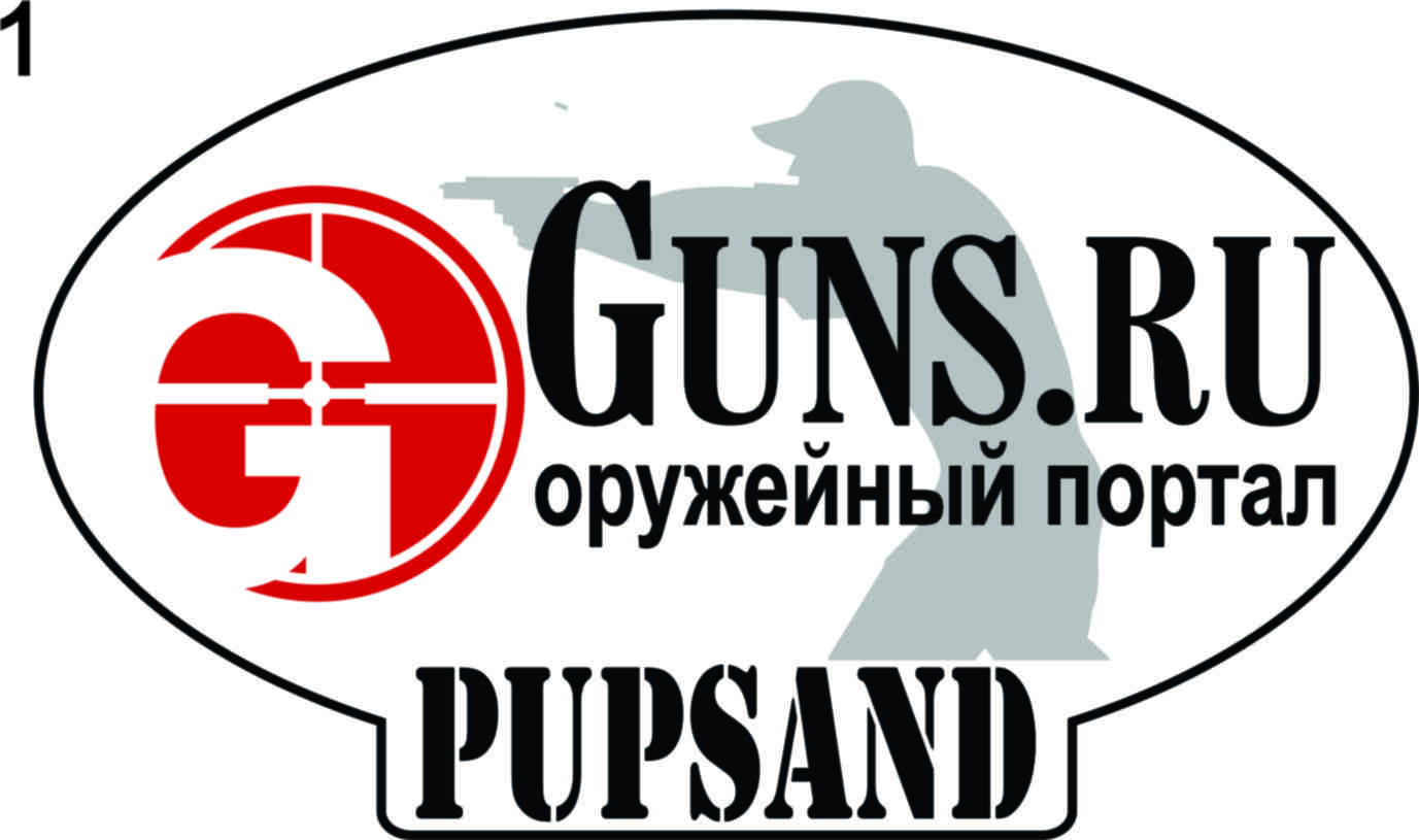 Ганс Ру Купля Продажа