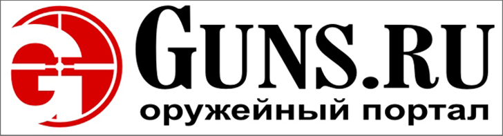 Ганс ру форум. Guns.ru. Ганс ру. Guns.ru логотип. Guns.ru форум.