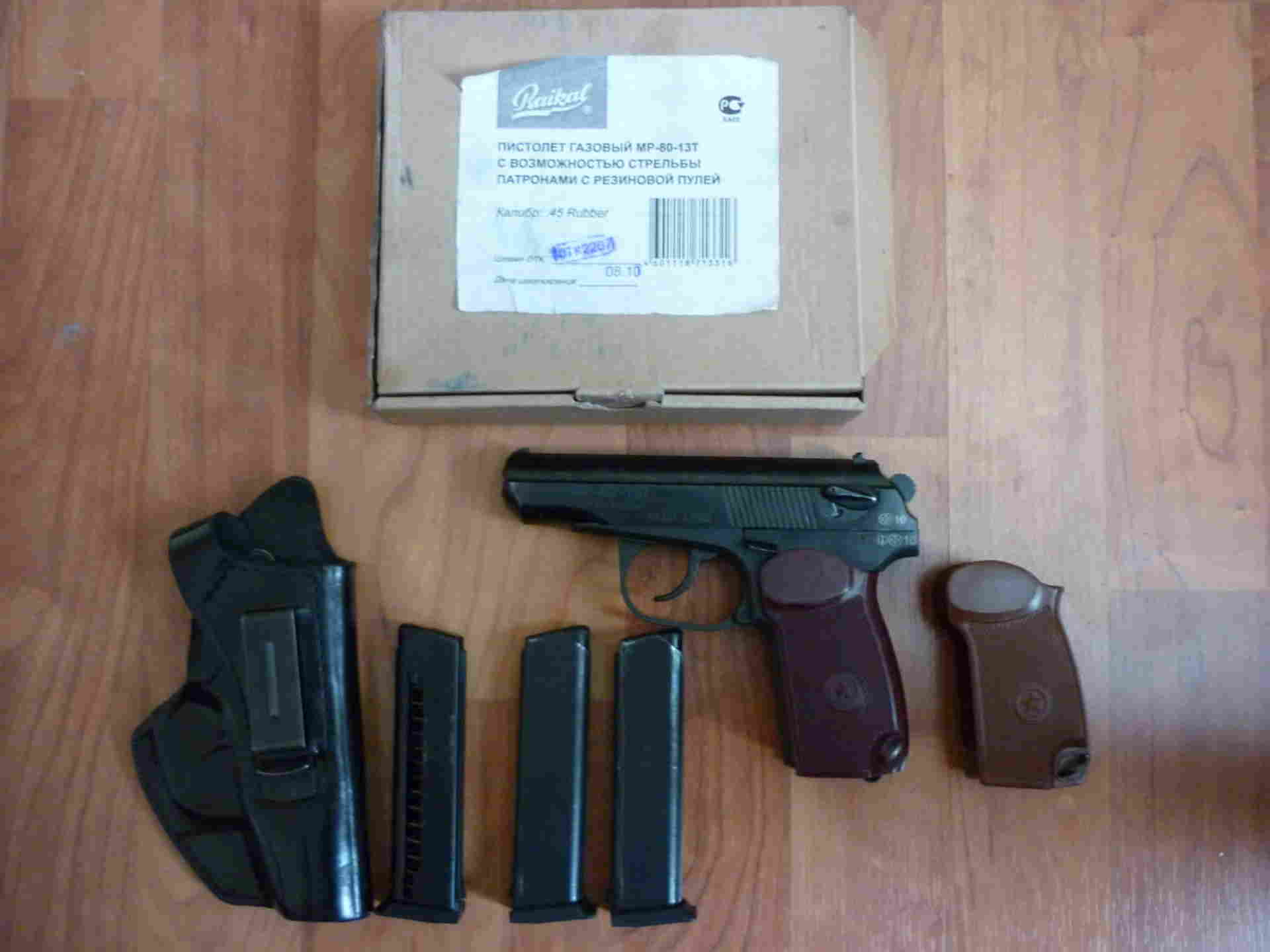 30 13 80 26. Подаватель магазина пм мр-80-13т. Мр 80 13т дульный срез. Вилка 240. 02 240.