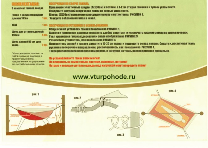 Крепление для гамака инструкция