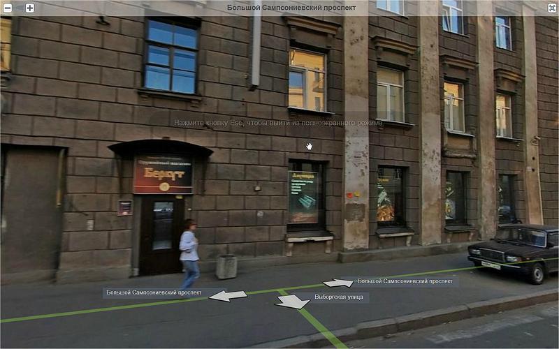 Магазин Беркут Санкт Петербург Сампсониевский Каталог Товаров