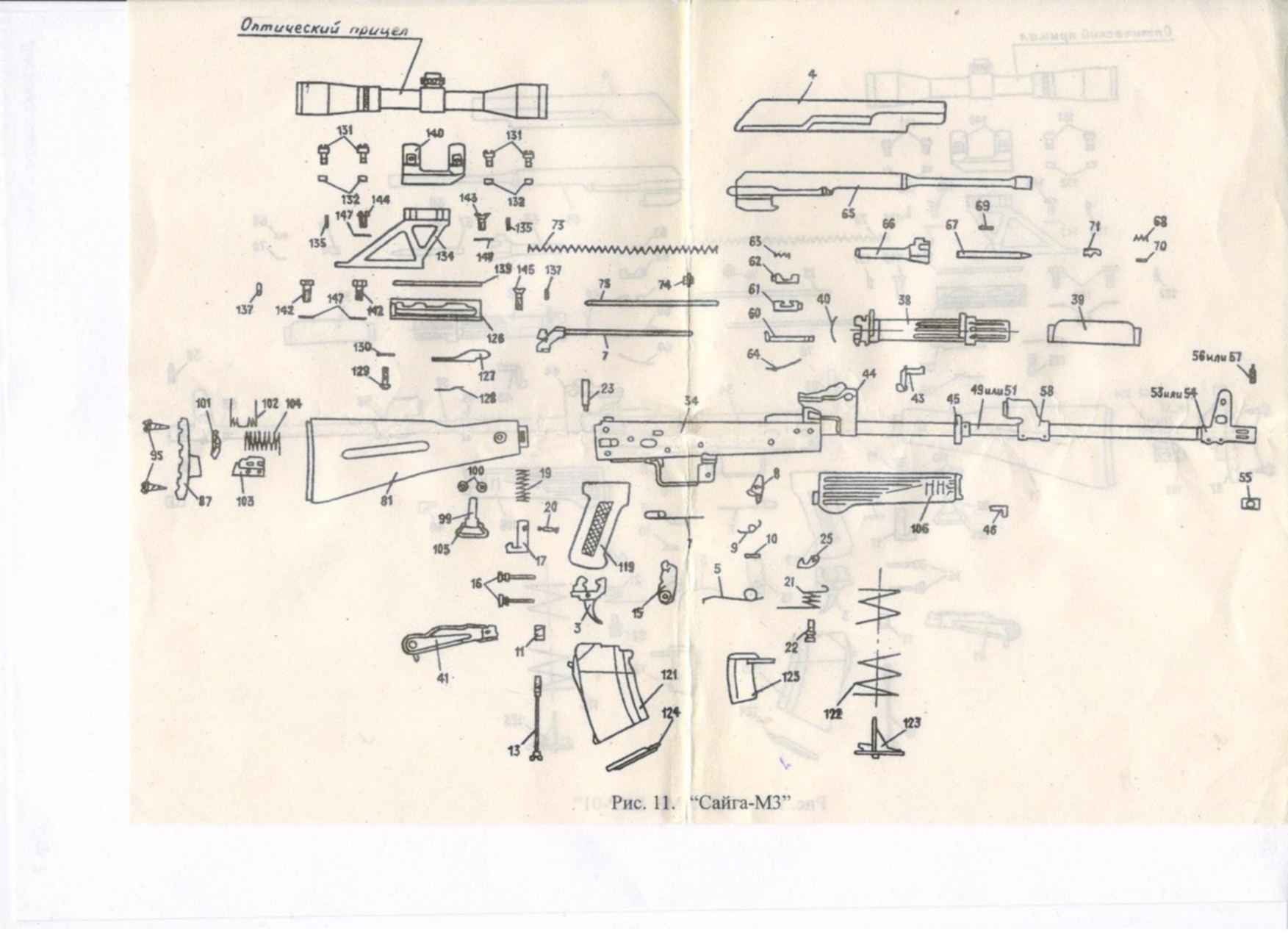 Серенада рз 308 схема