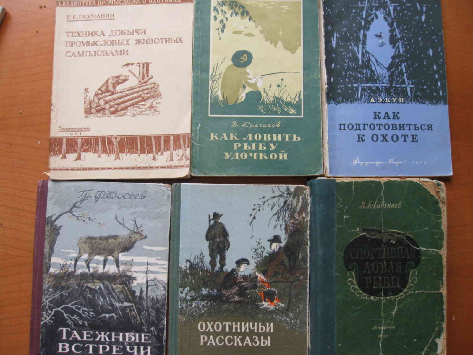 Читать про охоту. Альманах рыболов спортсмен и охотничьи просторы. Книги об охоте. Книги про охотников. Художественные книги про охоту.