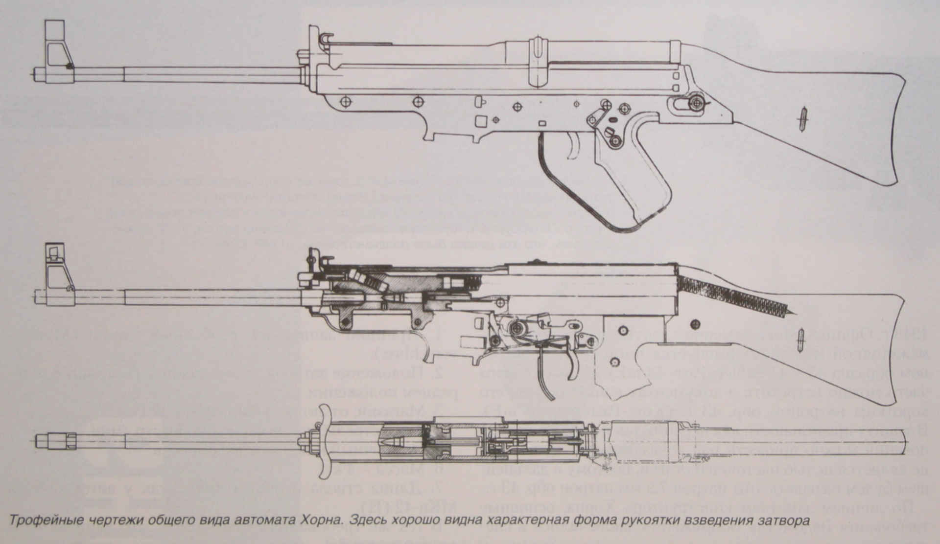 Чертеж 44. STG 45 чертеж. СТГ-44 автомат схема. Чертежи автомата СТГ 44. STG 44 чертеж.