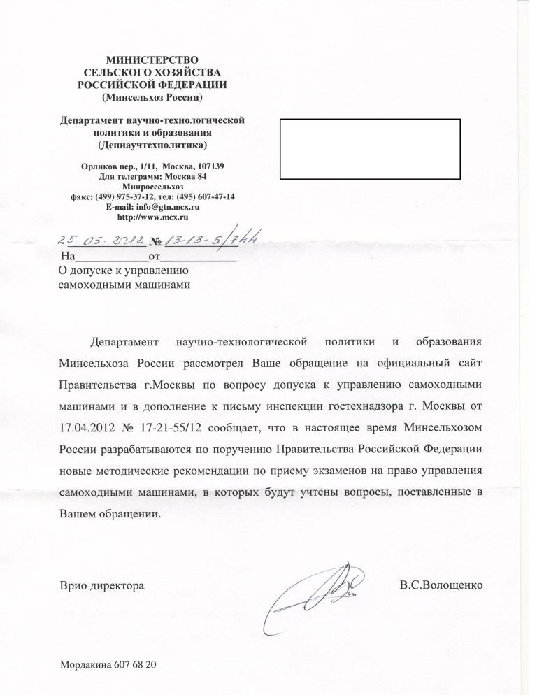 Заявление в управление гостехнадзора тюменской области образец заполнения